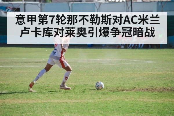soccer players action