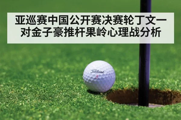 golf long putt